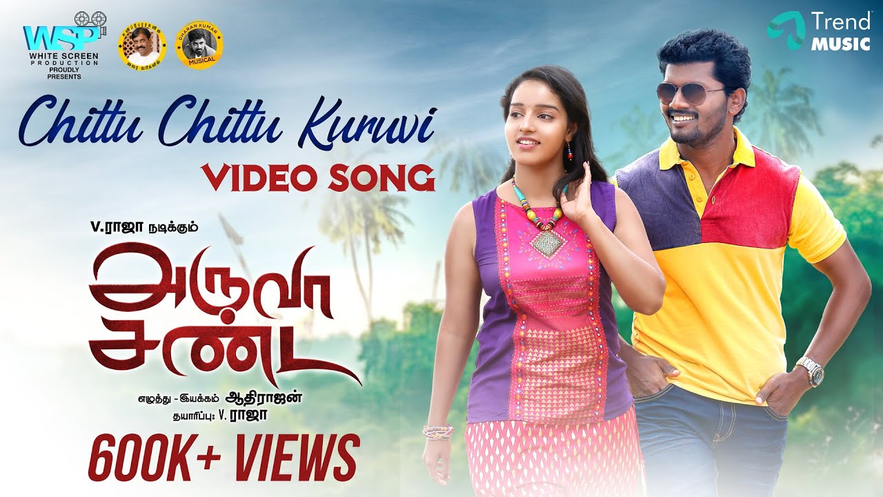 Chittu Chittu Kuruvi | Aruva Sanda Movie Songs | V Raja | Vairamuthu | Aadhiraajan | Dharan