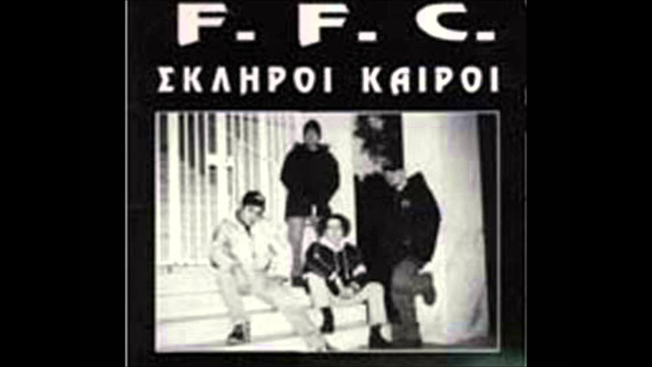 FF.C σκληροί καιροί - όλος ο δίσκος