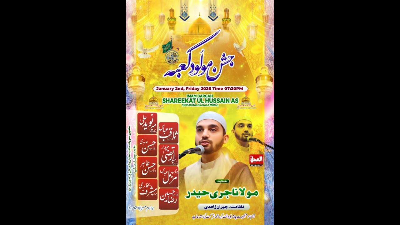 Live From Shareekat-Ul-Hussain Milton | Al Ajal Tv