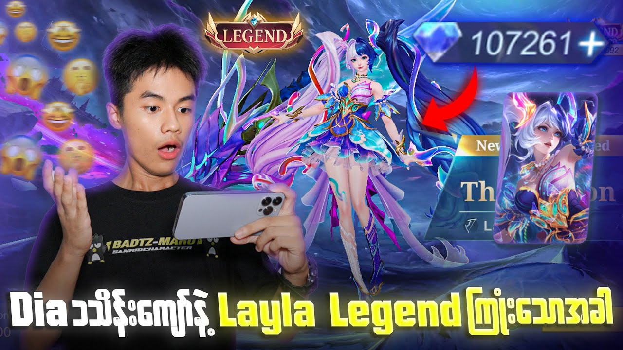 Diamond ၁သိန်းကျော်နဲ့ Layla Legend အပိုင်သိမ်းမယ် 😎🔥