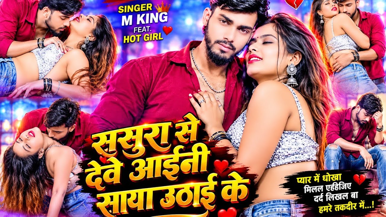 #new वेस्ट ringtone# सुनते ही सेट करलोगी 2026 का बवाल song/ आशीष यादव का! sad song 🙏🙏