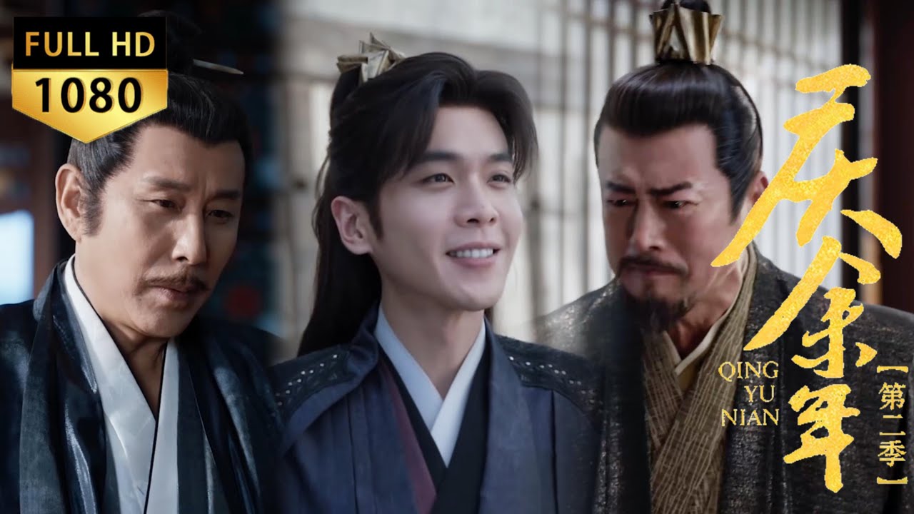 All wants to use Fan Xian. Only Fan Jian snaps at Emperor Qing: 