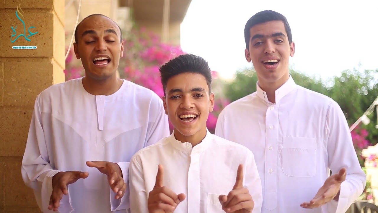 Eid Takbir 2021 - Emara For Inshad | بهجة تكبيرات العيد - فريق عمارة للإنشاد الديني