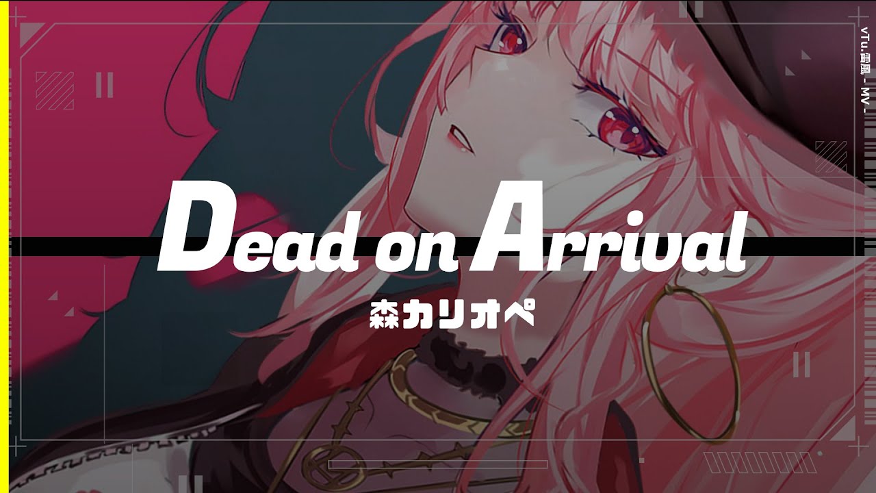 【 Dead on Arrival 】  歌： 森カリオペ 作詞： moricalliope & Camellia  作曲： Camellia  from UnAlive