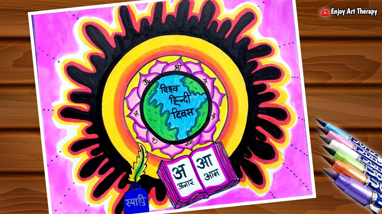 Hindi Diwas Poster Drawing || Hindi Diwas Drawing Easy || Hindi Diwas Drawing step by step 