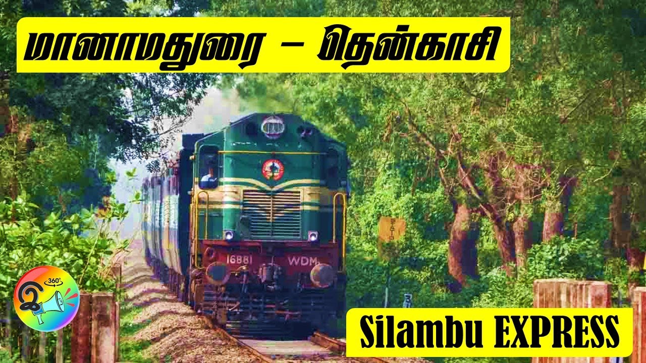 மானாமதுரை - தென்காசி | SILAMBU EXPRESS | Chennai to Sengottai