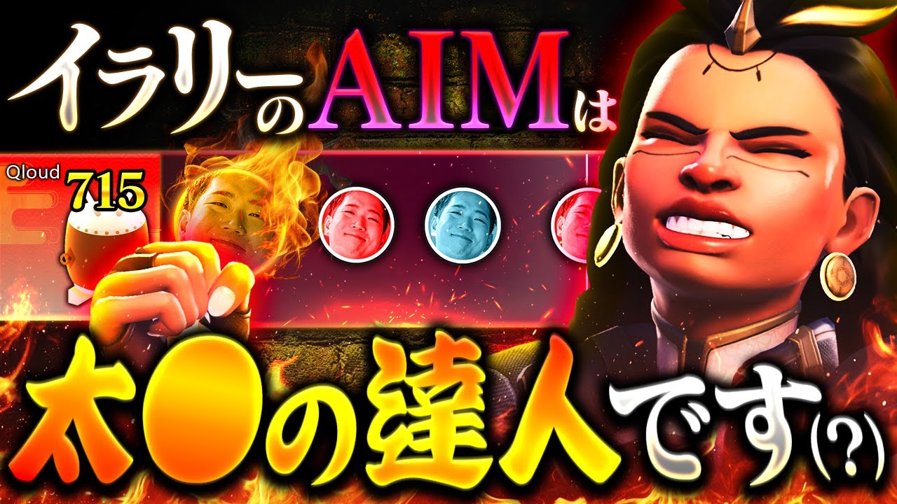 【マジで簡単】イラリーのエイムを上達させるたった一つの意識がこれです。【オーバーウォッチ2 / OW2】