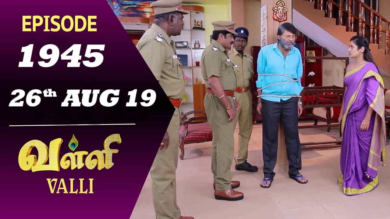 VALLI Serial | Episode 1945 | 26th Aug 2019 | Vidhya | RajKumar | Ajai Kapoor | Saregama TVShows