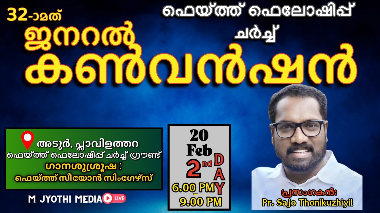 Faith Fellowship Church | 32nd General Convention | Day 2 | 20.02.2026 | Pastor. Sajo Thonikuzhiyil