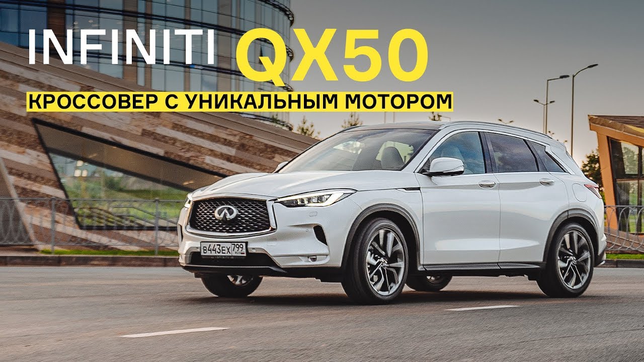 Тест нового Infiniti QX50: необычный мотор, вариатор и переднеприводная платформа