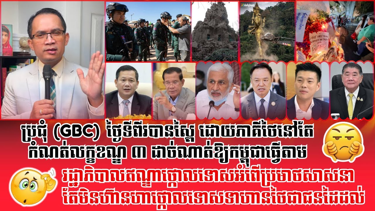❤️26/12/2025 |​ Mr. Muong Nareth Talk Show | Khmer News | Reachsey Krav Srok