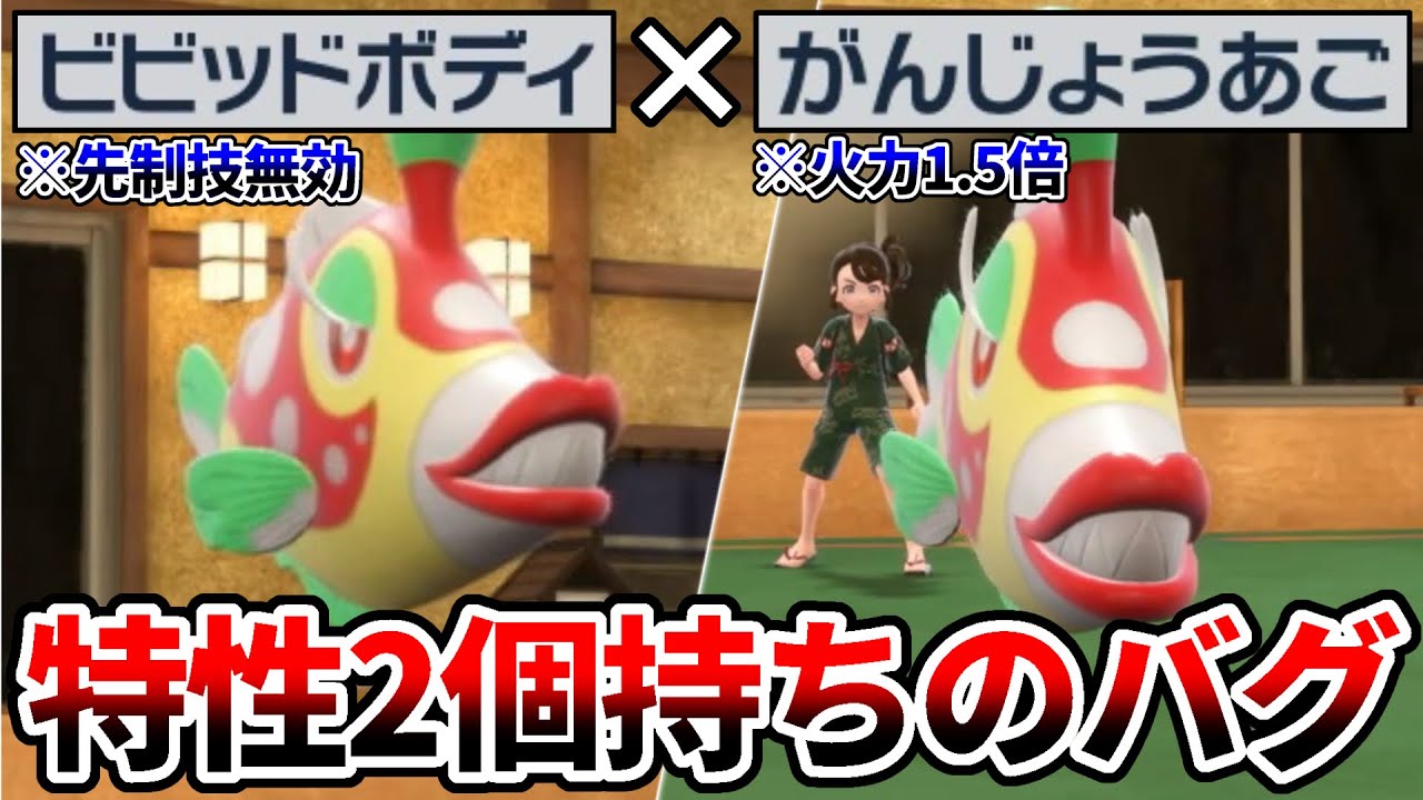 【ポケモンSV】特性を”ふたつ”持ったハギギシリがチート過ぎたwwwww【ゲーム実況】
