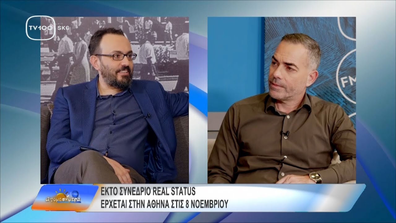 Συνέντευξη στο TV100: Το 6ο Συνέδριο Real Status & η A.I. τηλεφωνική γραμματεία Phoneallee