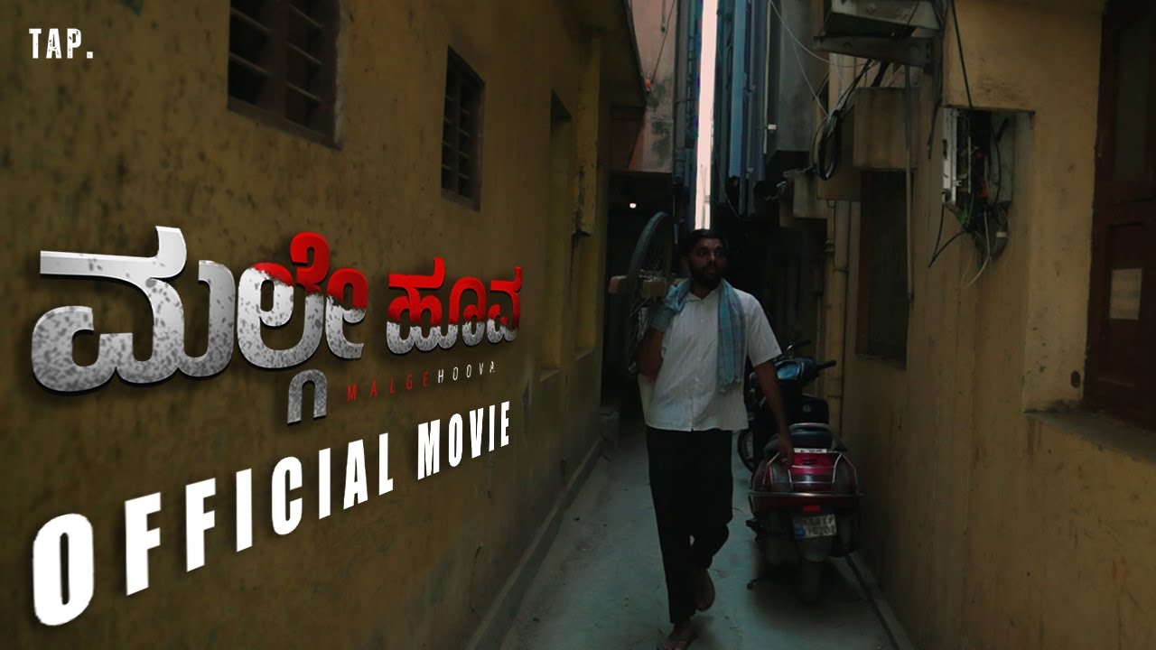 Malge-Hoova | OFFICIAL VIDEO | THE AAROHAN PROJECT