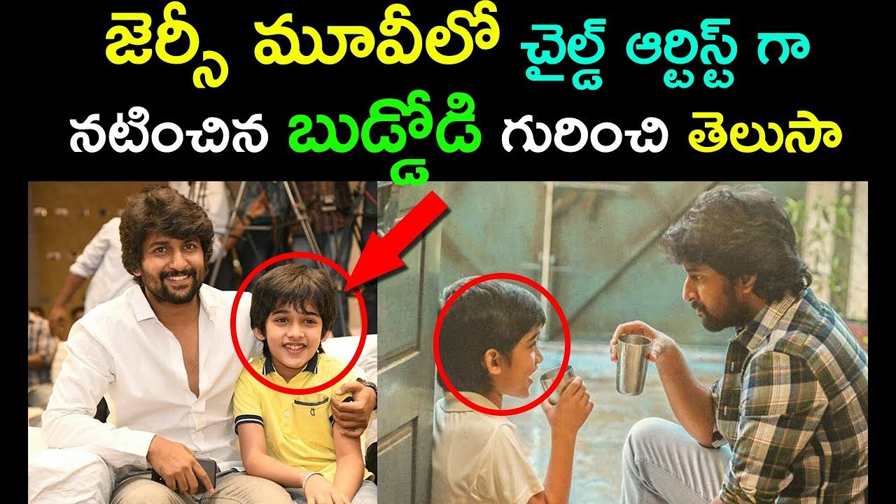 Interesting Facts About Nani Jersey Movie Child Artist Ronit Kamra | Film News K-Media