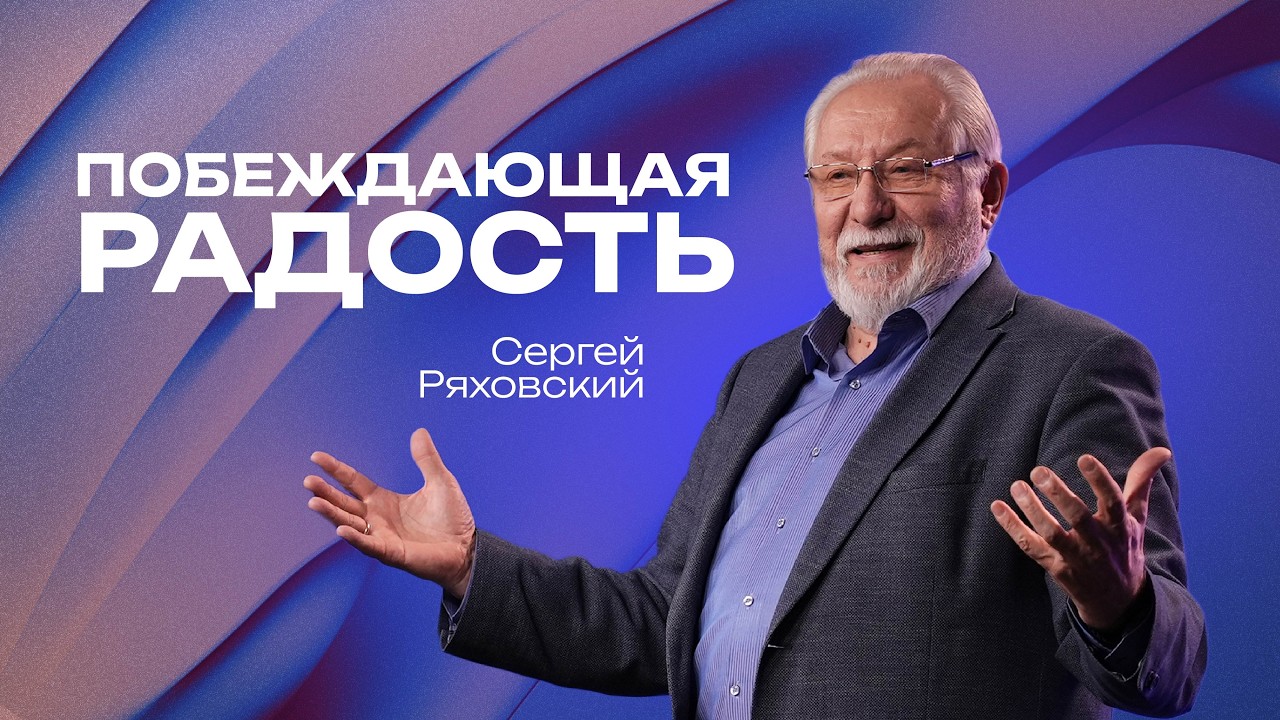 Онлайн служение   | Сергей Ряховский | 15 марта | #cogmos
