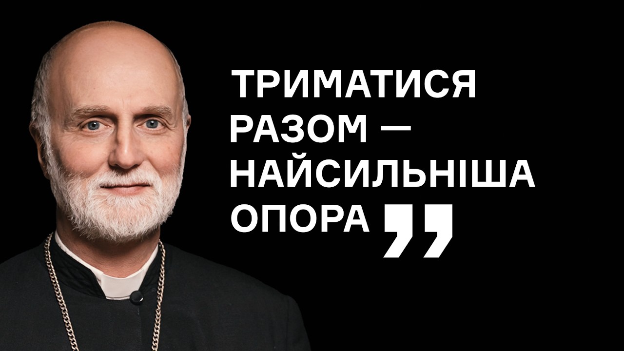 Борис Ґудзяк: «Українська перемога має глобальне значення» | CEO Club