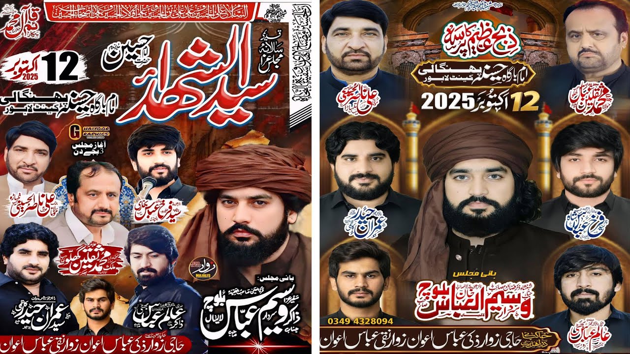 5th Barsi Zawar Haji Fiaz Hussain Awan | 12 Oct 2025 | Imambargah Hussainia Phangali Canatt LHR
