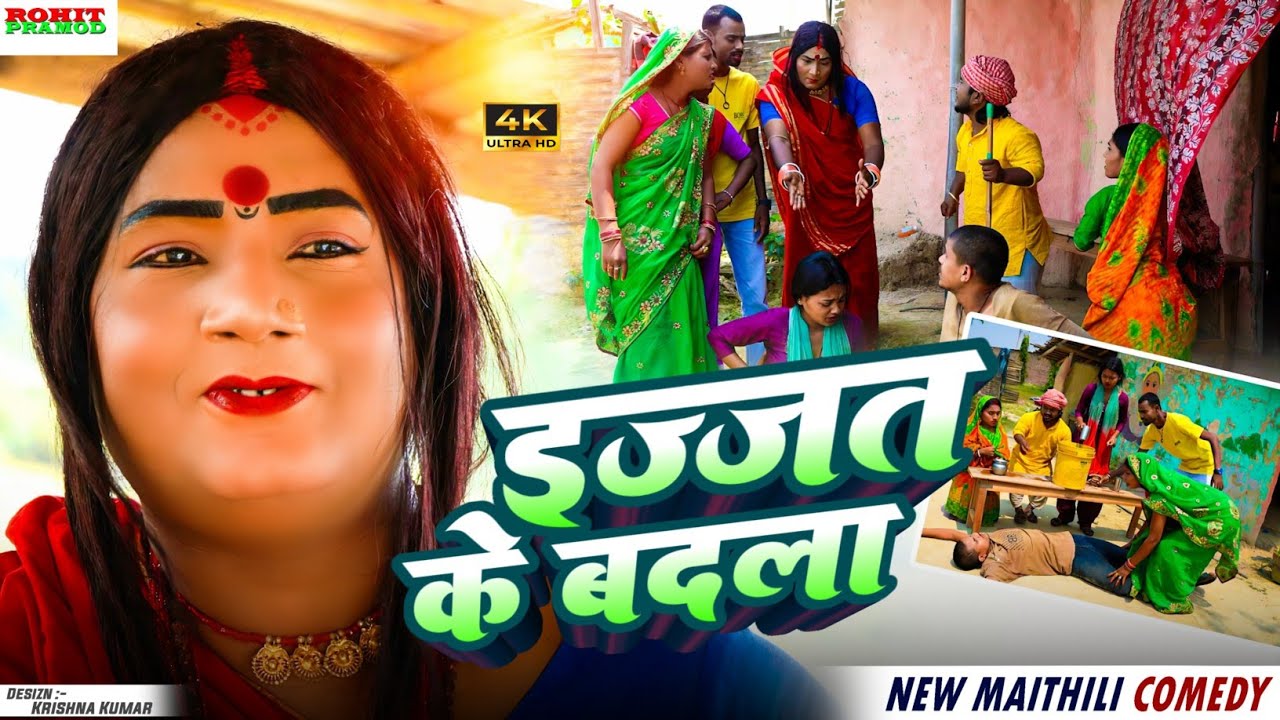 // Maithili Comedy 2026 //
