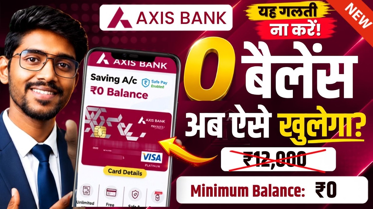 ✅Axis zero balance account opening online | Axis bank zero balance account |Axis Bank Account Review