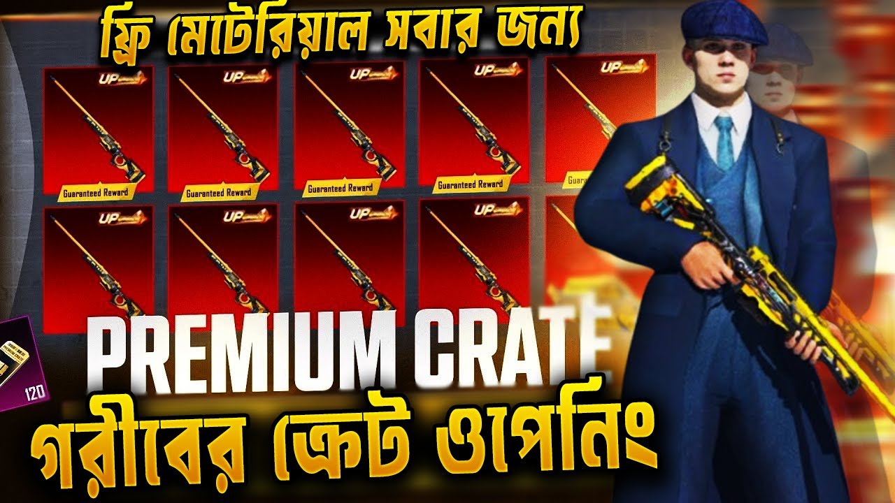 ফ্রি মেটেরিয়াল সবার জন্যে😱😱 | Trick To Get Free 3 Materials | Free Hit Effect | Best Premium Crate😎