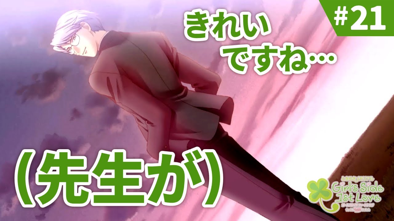 本気で怒られるかと思った ｜ときメモGS 実況21