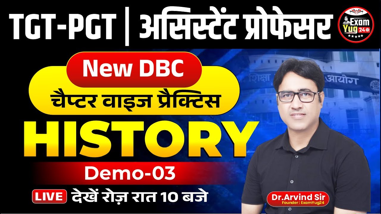 TGT-PGT | असिस्टेंट प्रोफेसर : New DBC (चैप्टर वाइज प्रैक्टिस ) | History | Demo 03 | Dr. Arvind Sir