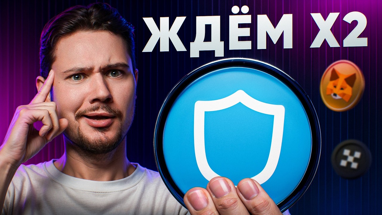 Trust Wallet Оживил TWT &mdash; Рост Только Начинается?