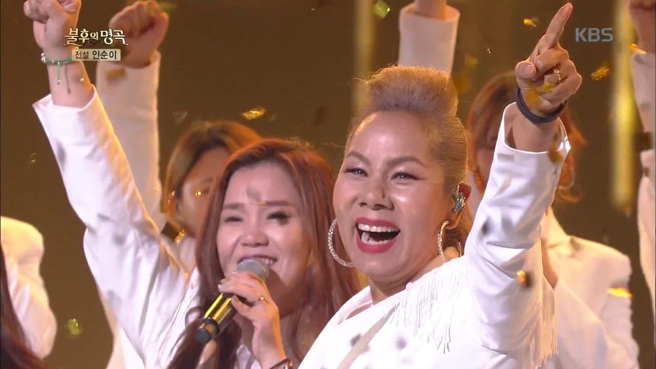 신곡 최초 공개! 인순이 - 행복 [불후의 명곡 전설을 노래하다 , Immortal Songs 2].20191026