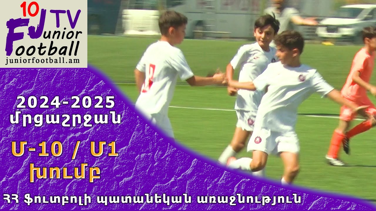 Փյունիկ 15-1 (8-2) Ուրարտու 15-2 (26.05.25) 2024-25 ՀՊԱ Մ10-Մ1, Փուլ 18