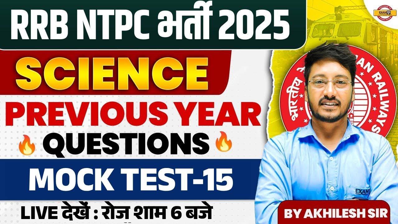 RRB NTPC SCIENCE CLASSES 2025 | NPTC PREVIOUS YEAR QUESTIONS | SCIENCE MOCK TEST - AKHILESH SIR