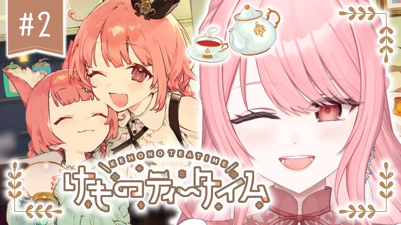 【 #けものティータイム 】#2 『ケモミミ×喫茶店×ASMR』かわいい、ですが気になる部分が垣間見えて…？【#vtuber /#リティア・フィークス 】