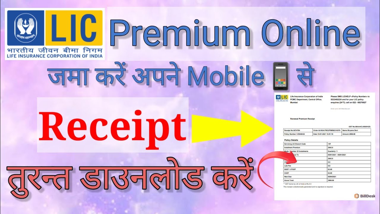 Lic premium payment online || Lic premium payment online through PhonePe with receipt
