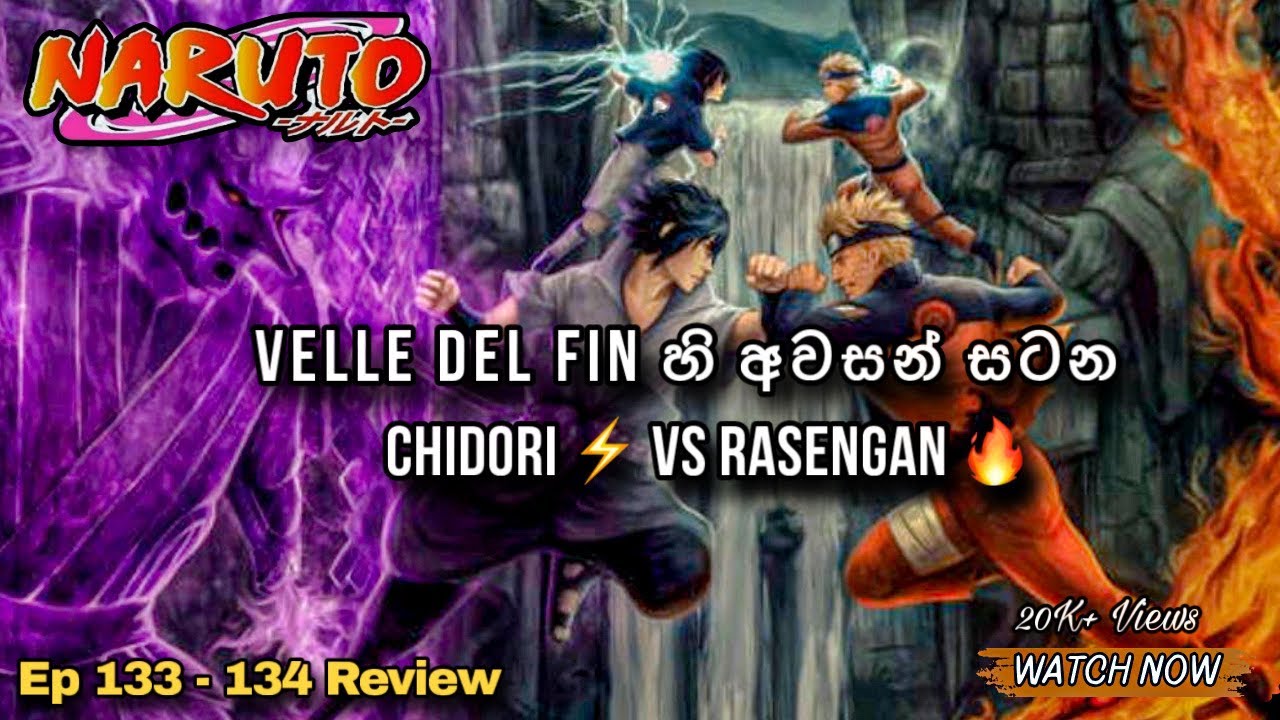 නරුටෝ| Naruto සිංහලෙන්| Sinhala review| Episode 133 - 134 Collection | Naruto Anime #Moonchildreview
