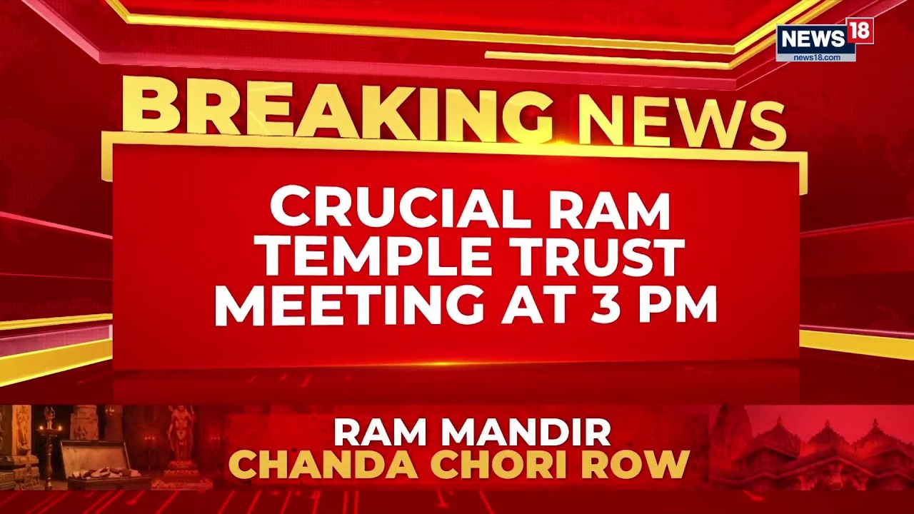 Ram Temple Trust Meeting | VHP Patron Dinesh Chandra Reaches Ayodhya | Ayodhya | Breaking News