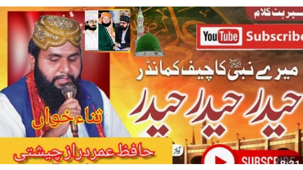 Urs Mubarak Peer Syed Shah Faiz Ul Hassan Hamdani qadri(R.A) Lakhiwal Hafiz umar daraz chishti