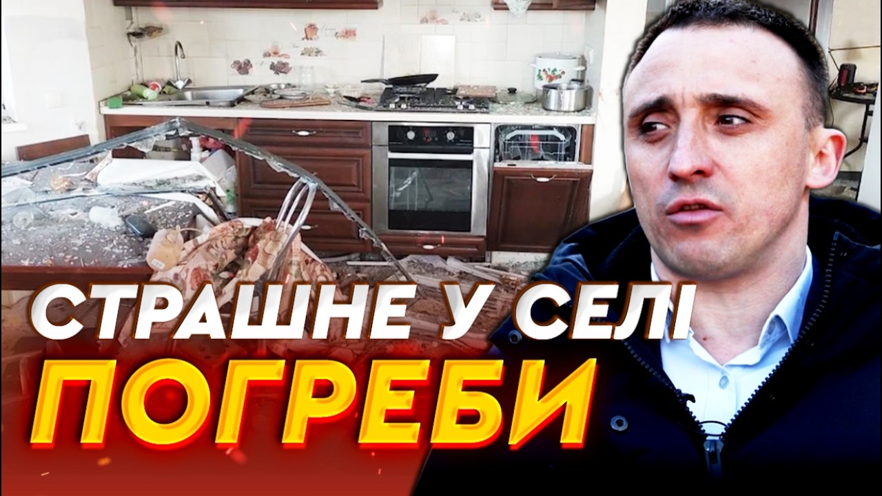 ЖАХЛИВІ КАДРИ! ТУТ НЕМОЖЛИВО ЖИТИ! Погреби під КИЄВОМ стало МІШЕННЮ для ракет РФ! ⁨@DWUkrainian