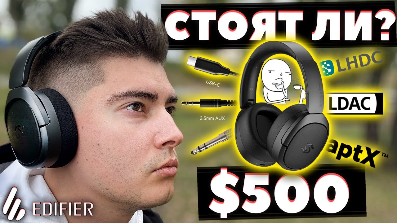 Обзор 🔥 Edifier STAX Spirit S5 &mdash; Невероятно Натуральный и Детальный Звук, НО&hellip;