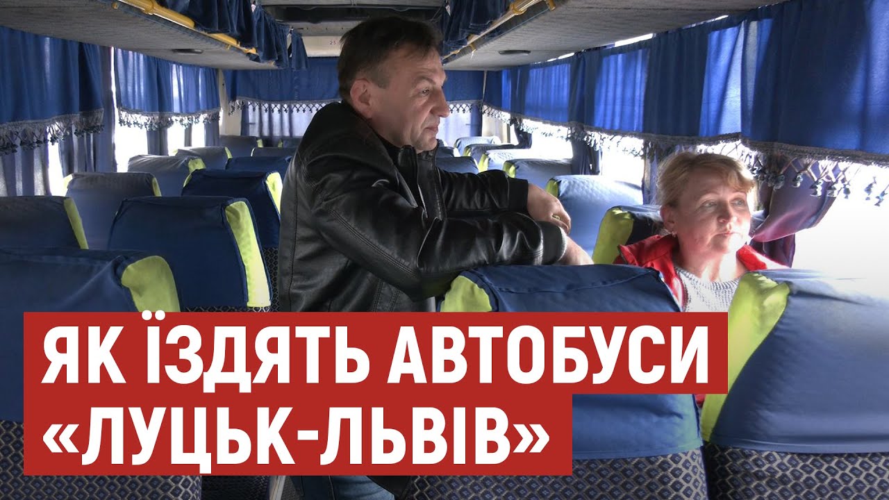 Через обвал мосту автобуси з Луцька до Львова їздять по-новому
