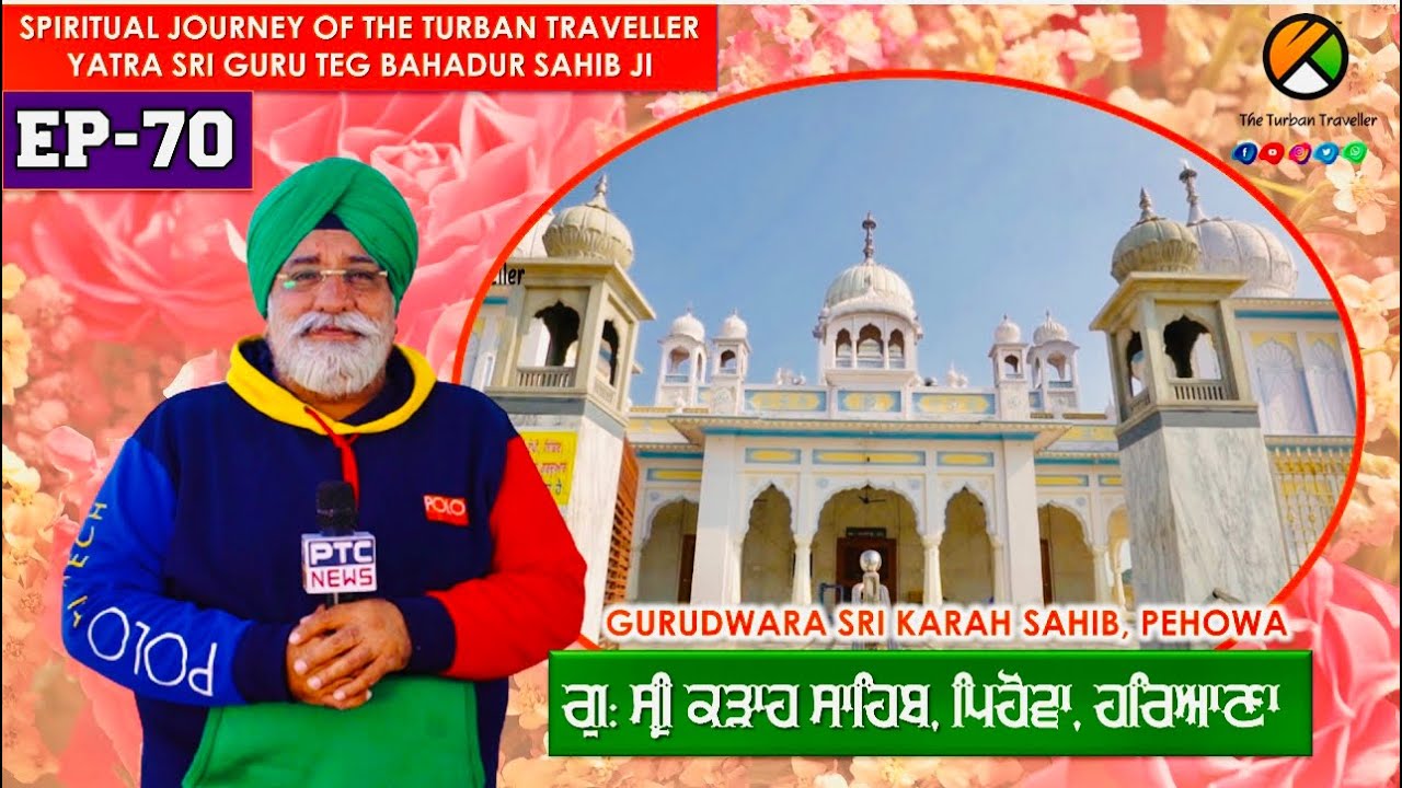 EP-70 | Gurudwara Sri Karah Sahib, Pehowa, Dist Kurukshtra, Haryana