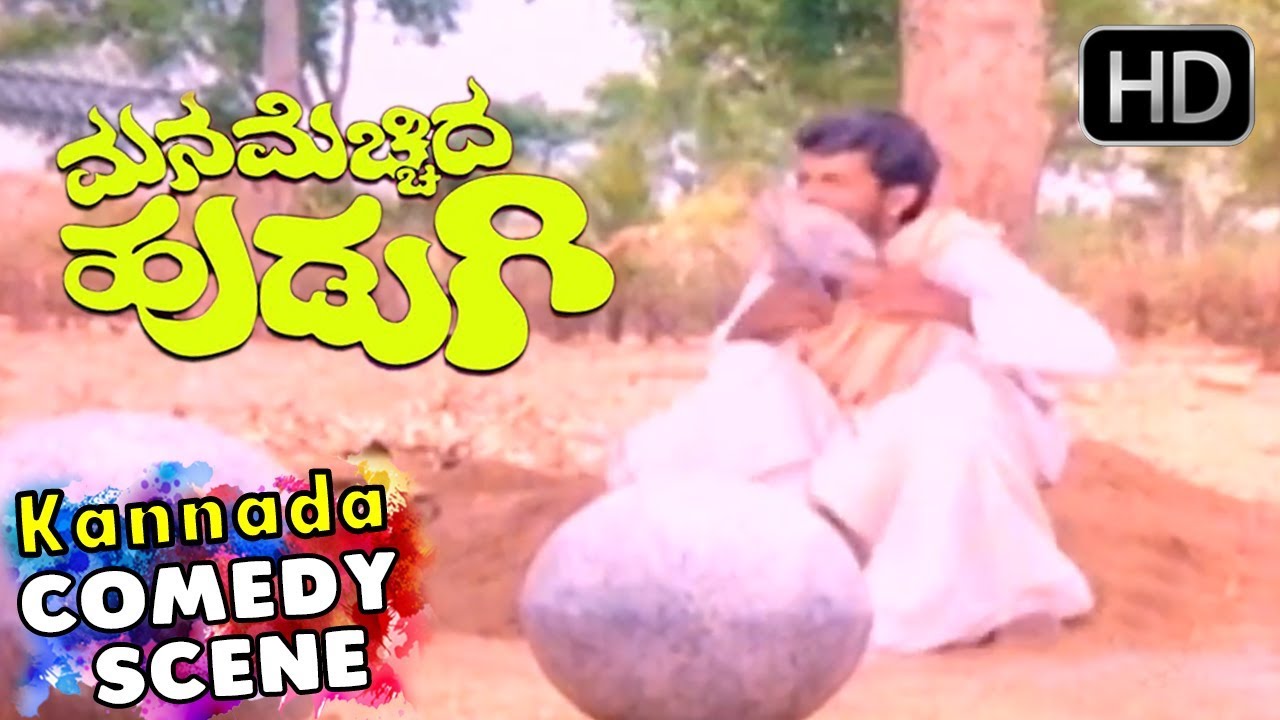Mana Mechida Hudugi Kannada Movie | Kannada Comedy Scenes | Sudharani comedy | Shivarajkumar
