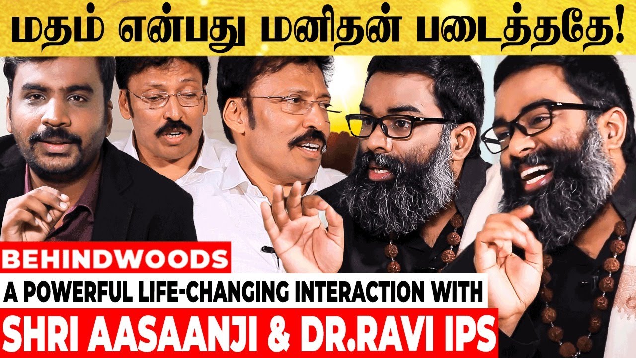 உன்னை உயர்த்த நீயே வழி !! ~ இறைவன் படைப்பில் பிரிவினை இல்லை - Shri Aasaanji &  DR.Ravi IPS INTERVIEW
