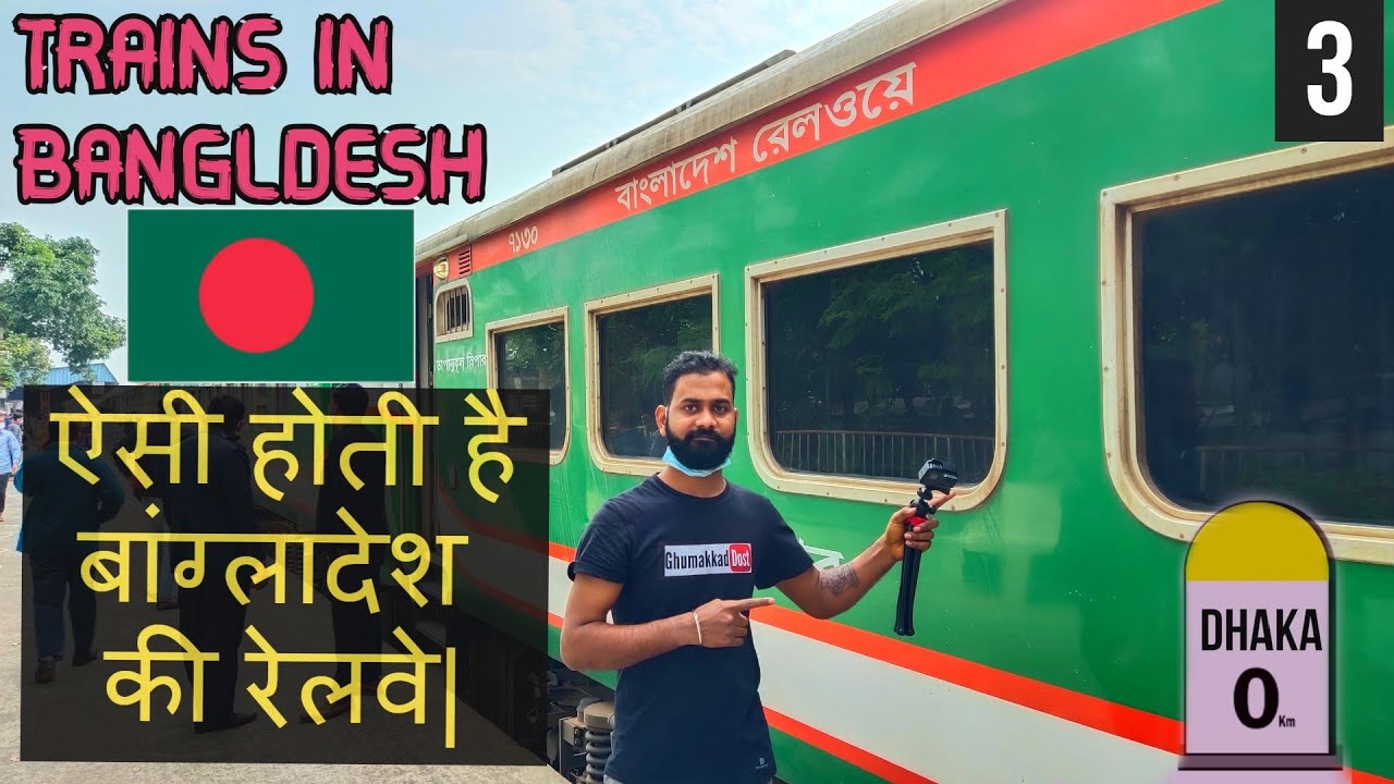 BANGLADESH 🇧🇩 TRAIN JOURNEY | AN INDIAN🇮🇳 IN BANGLADESH |