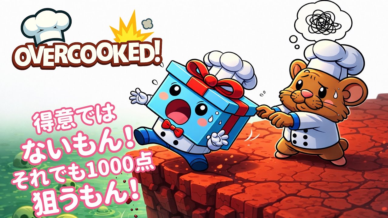 [26/3/17] ストーリー6-2 1000点→カオス3-2 3000チャレンジ【オーバークック】