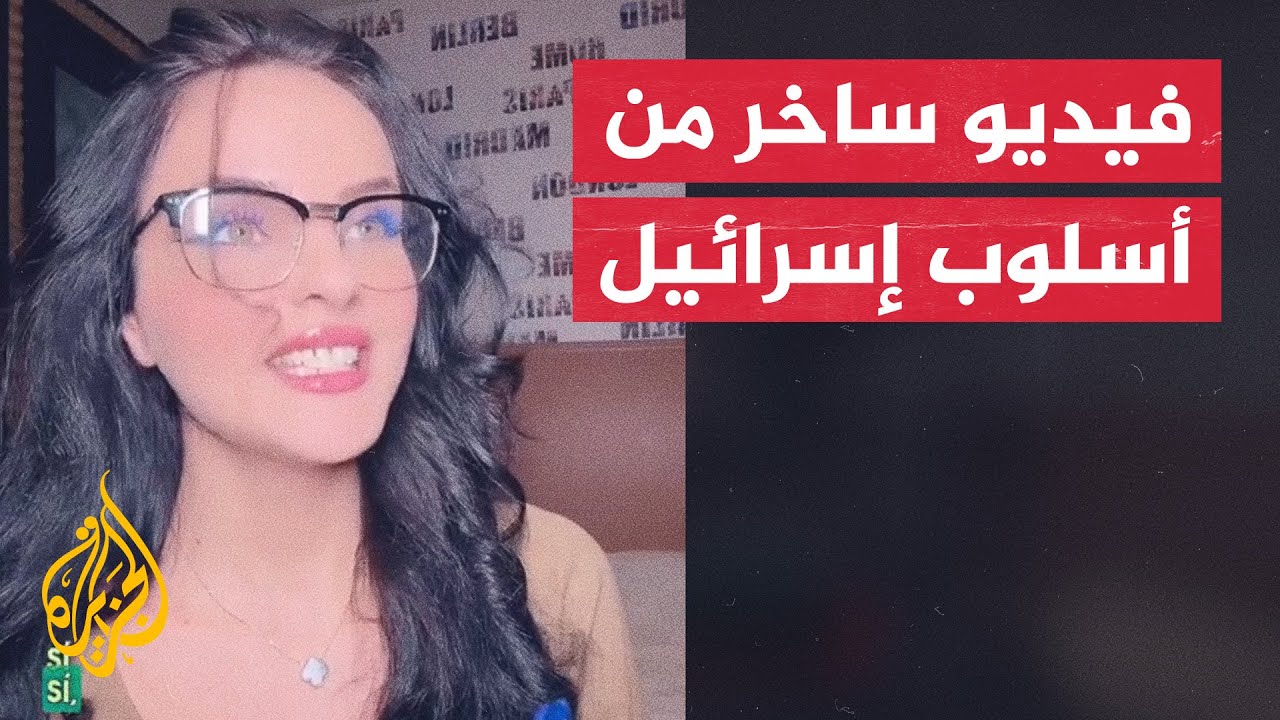 ”منحوك المأوى فأخذت المنزل“.. فنانة رومانية تسخر من سرقة الاحتلال للفلسطينيين