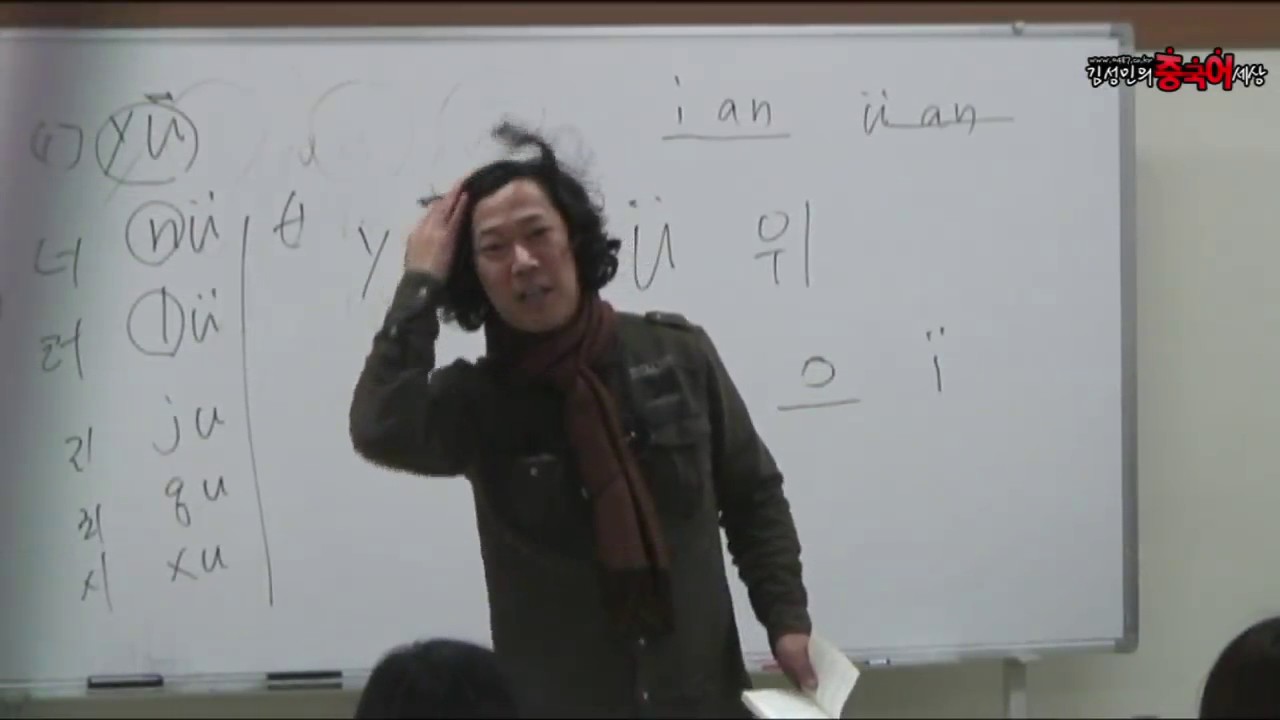 중국어 X 파일_총정리 -1강 발음, 성조, 어순