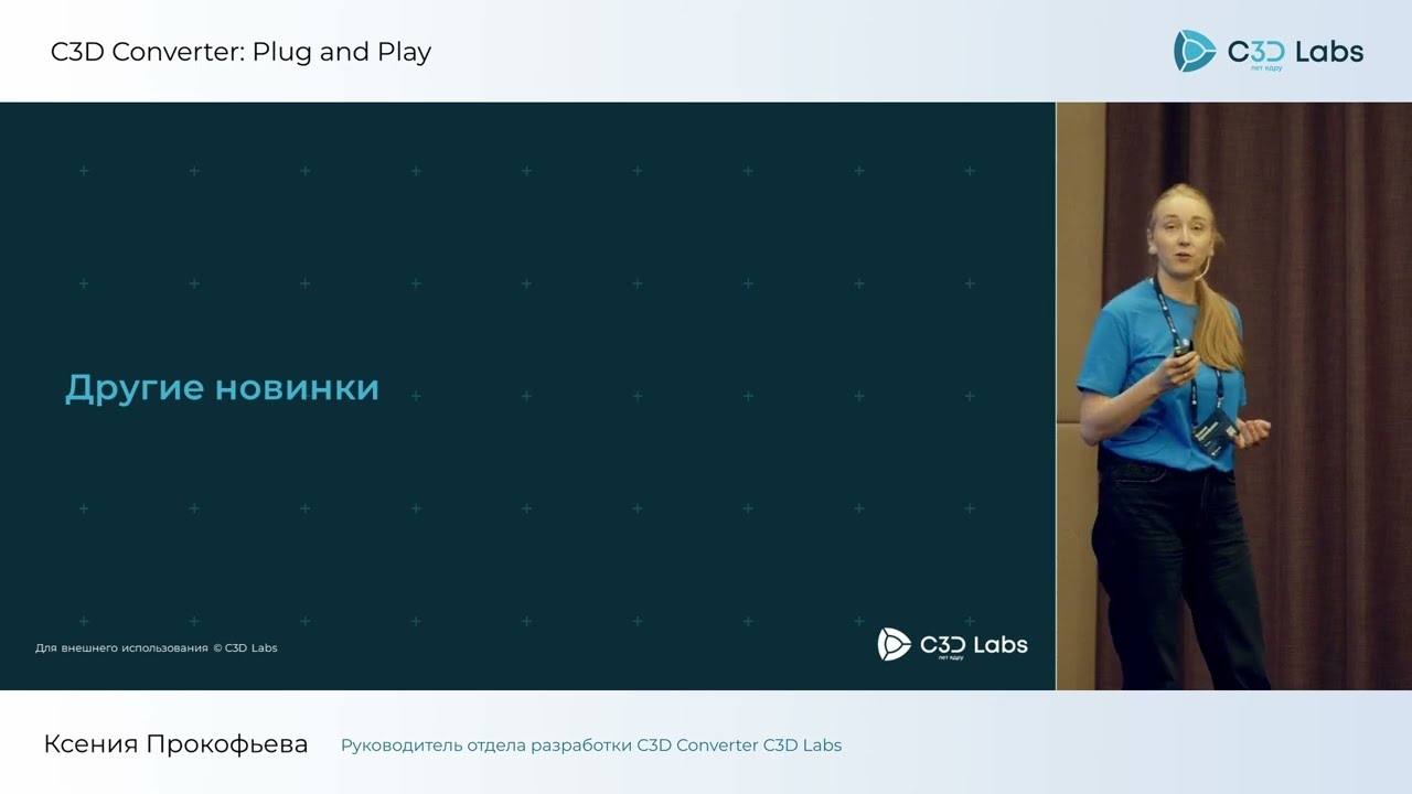 C3D Converter: Plug and Play