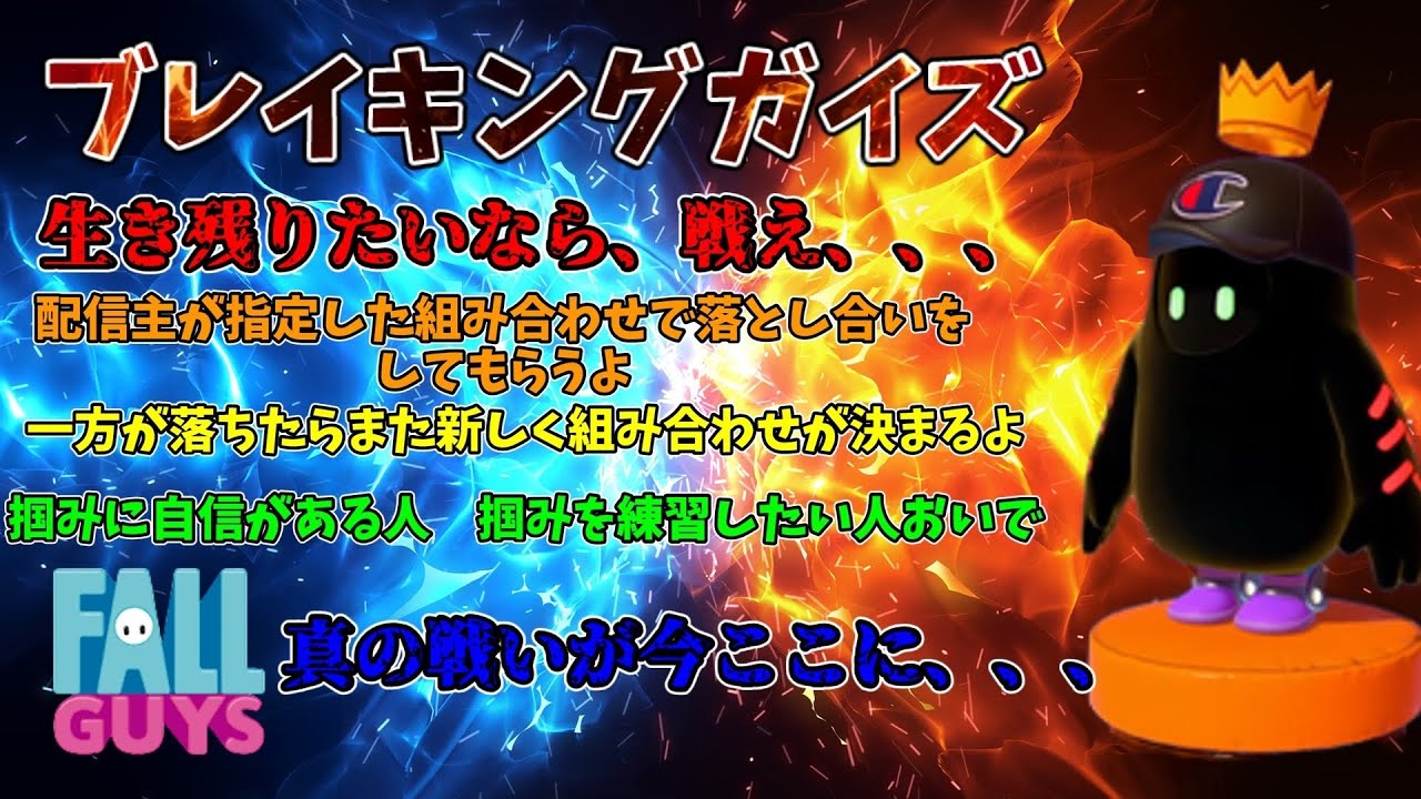 フォールガイズをプレイ＃39