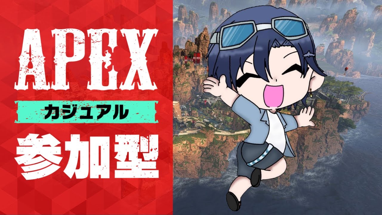 【APEX参加型】全ては勝利のため