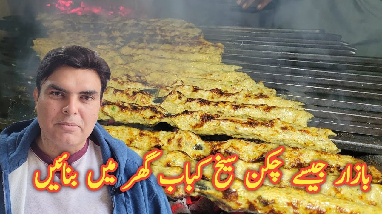 Restaurant Style Chicken Seekh Kabab Recipe | Easy Chicken Seekh Kabab